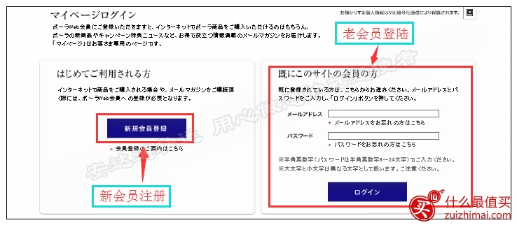 日本pola官网海淘攻略-图片2