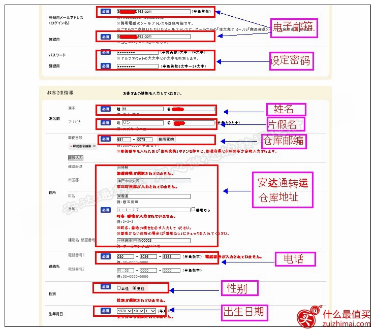 日本pola官网海淘攻略-图片3