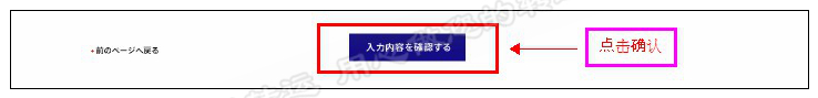 日本pola官网海淘攻略-图片5