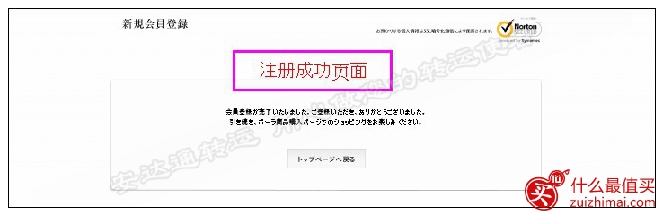 日本pola官网海淘攻略-图片7