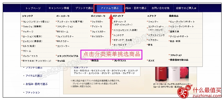 日本pola官网海淘攻略-图片8