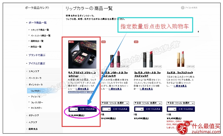 日本pola官网海淘攻略-图片9