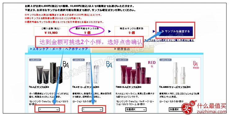 日本pola官网海淘攻略-图片11