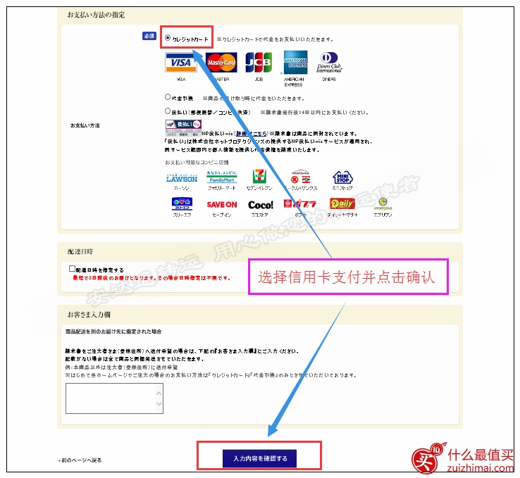 日本pola官网海淘攻略-图片13