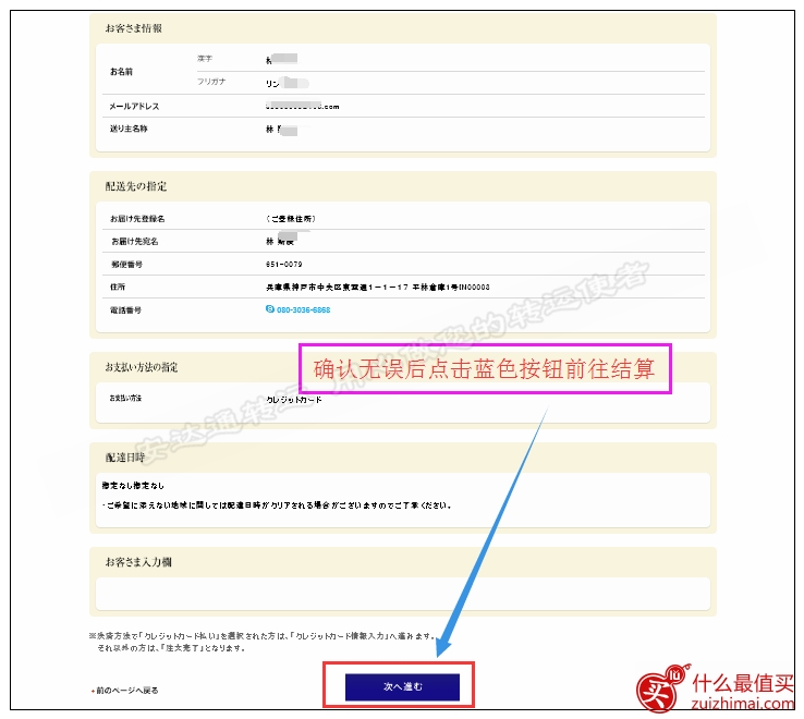 日本pola官网海淘攻略-图片14