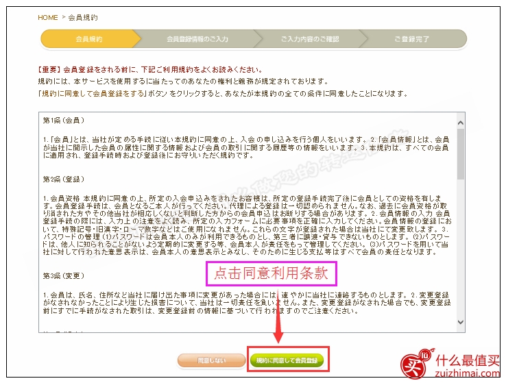 日本betta官网海淘攻略 日本贝亲奶粉官网购物/购买攻略-图片3