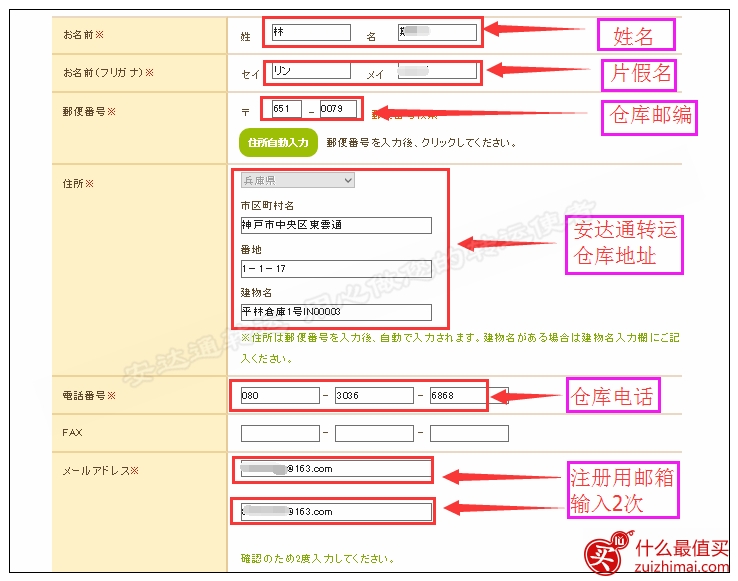 日本betta官网海淘攻略 日本贝亲奶粉官网购物/购买攻略-图片4