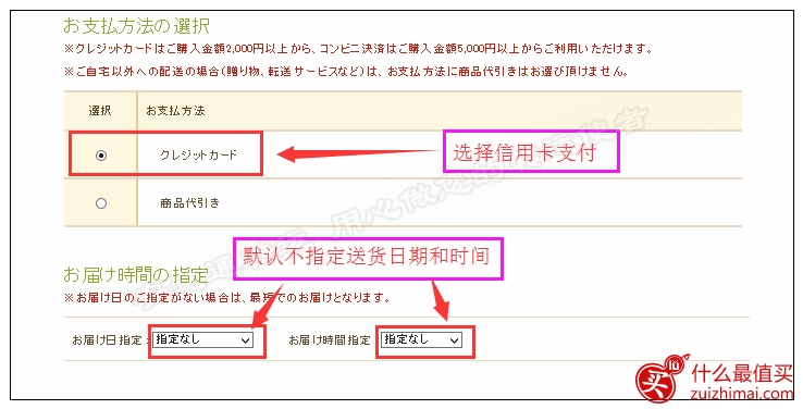 日本betta官网海淘攻略 日本贝亲奶粉官网购物/购买攻略-图片12