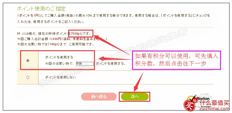 日本betta官网海淘攻略 日本贝亲奶粉官网购物/购买攻略-图片13