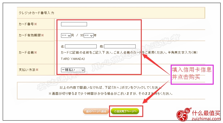 日本betta官网海淘攻略 日本贝亲奶粉官网购物/购买攻略-图片15