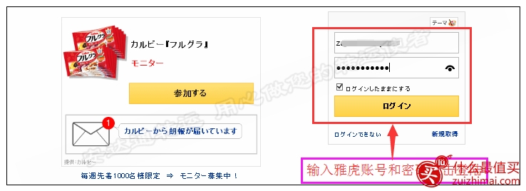 日本lohaco攻略 lohaco购物教程-图片2