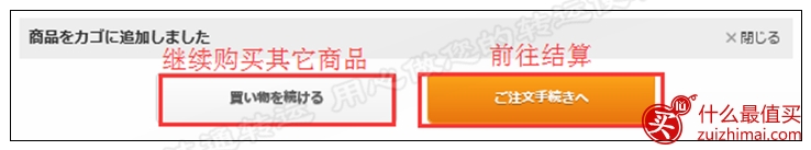 日本lohaco攻略 lohaco购物教程-图片6
