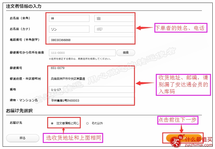日本lohaco攻略 lohaco购物教程-图片8