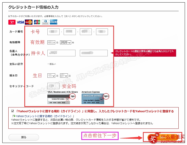 日本lohaco攻略 lohaco购物教程-图片10