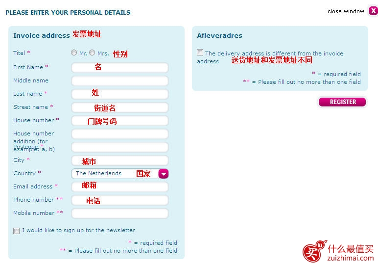 荷兰海淘母婴购物网站babyhuys官网海淘攻略教程-图片2