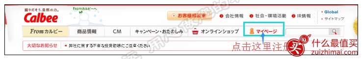 日本卡乐比攻略 日本calbee海淘攻略-图片1
