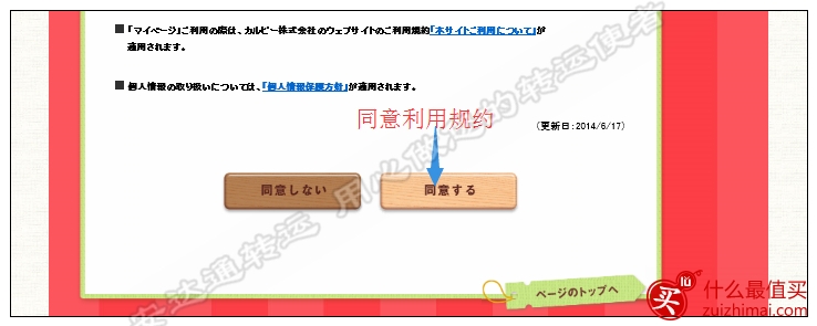 日本卡乐比攻略 日本calbee海淘攻略-图片3