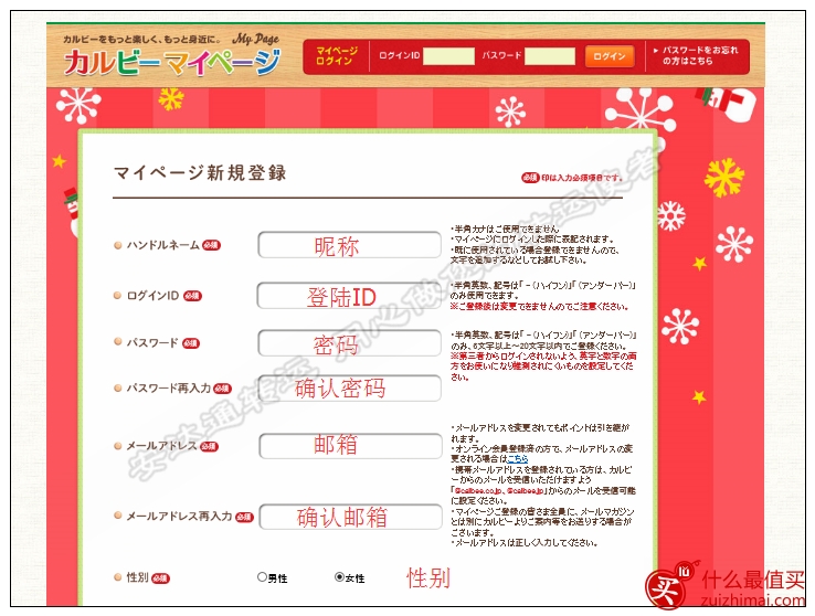 日本卡乐比攻略 日本calbee海淘攻略-图片4