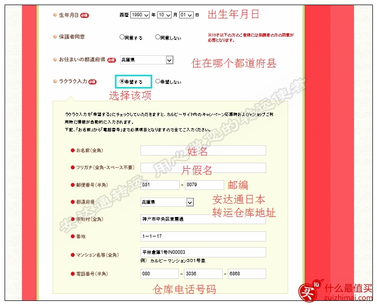日本卡乐比攻略 日本calbee海淘攻略-图片5