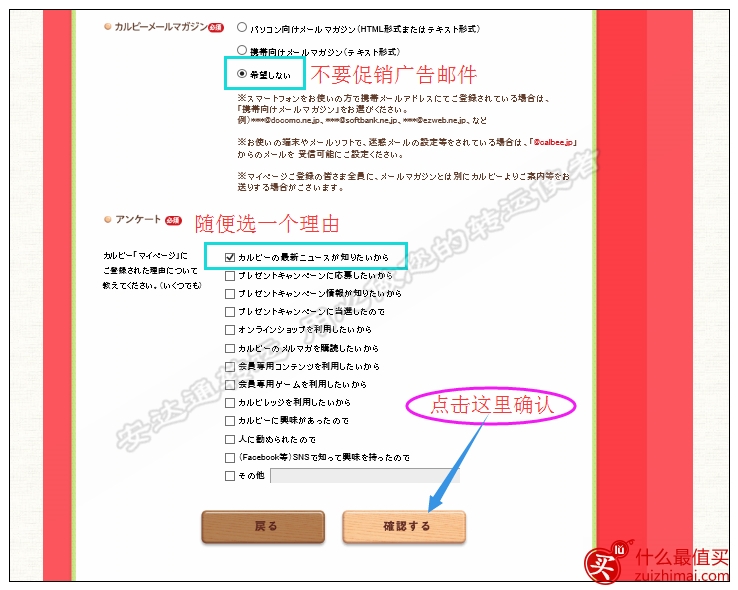 日本卡乐比攻略 日本calbee海淘攻略-图片6