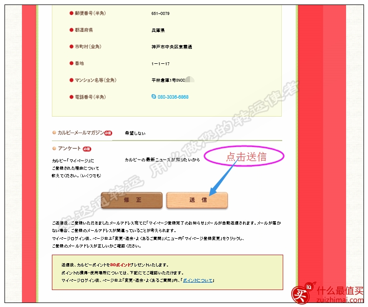 日本卡乐比攻略 日本calbee海淘攻略-图片7
