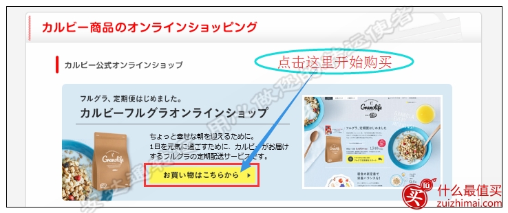 日本卡乐比攻略 日本calbee海淘攻略-图片9