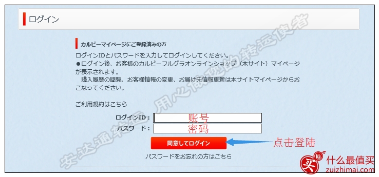 日本卡乐比攻略 日本calbee海淘攻略-图片11