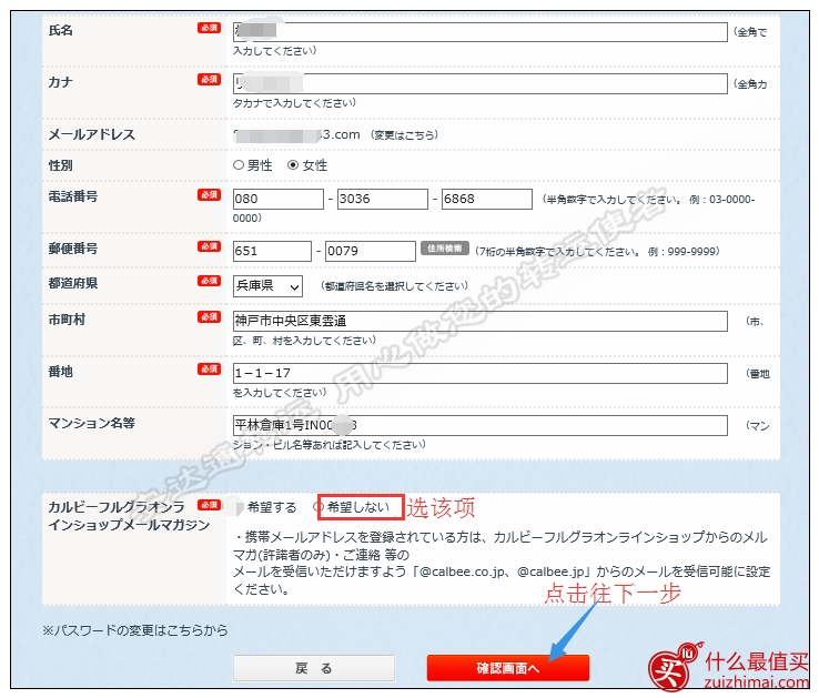 日本卡乐比攻略 日本calbee海淘攻略-图片12