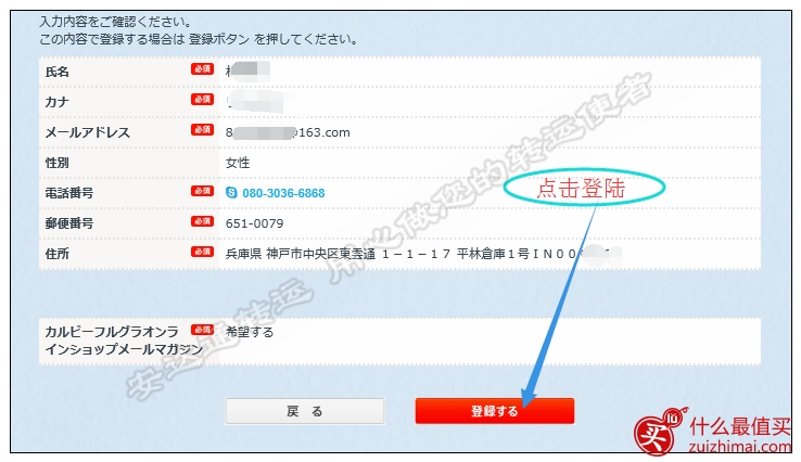 日本卡乐比攻略 日本calbee海淘攻略-图片13