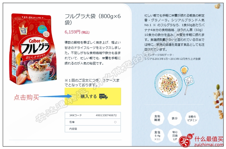 日本卡乐比攻略 日本calbee海淘攻略-图片15