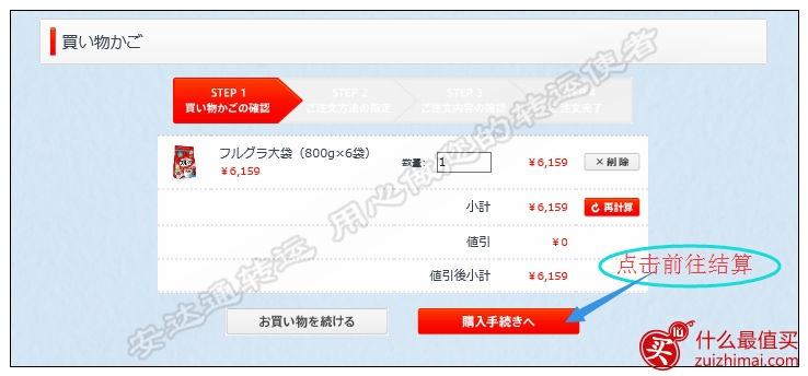 日本卡乐比攻略 日本calbee海淘攻略-图片16