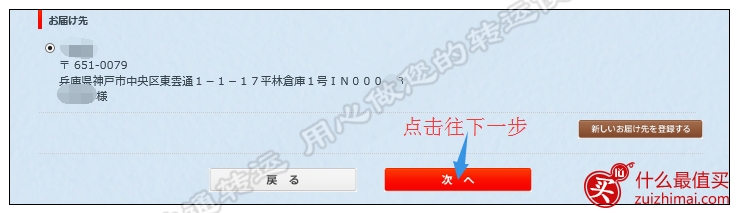 日本卡乐比攻略 日本calbee海淘攻略-图片17