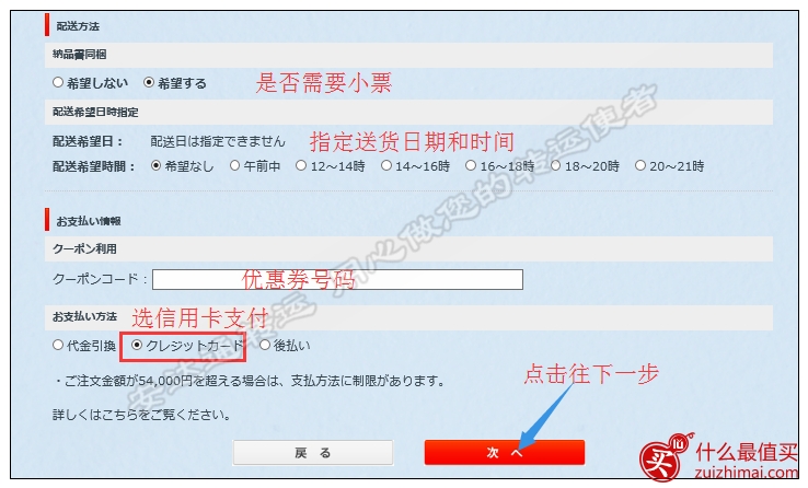 日本卡乐比攻略 日本calbee海淘攻略-图片18