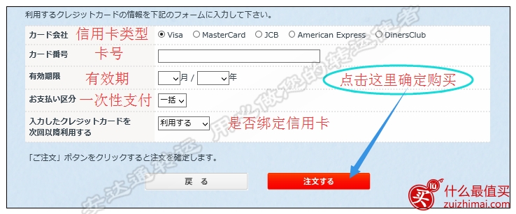 日本卡乐比攻略 日本calbee海淘攻略-图片19