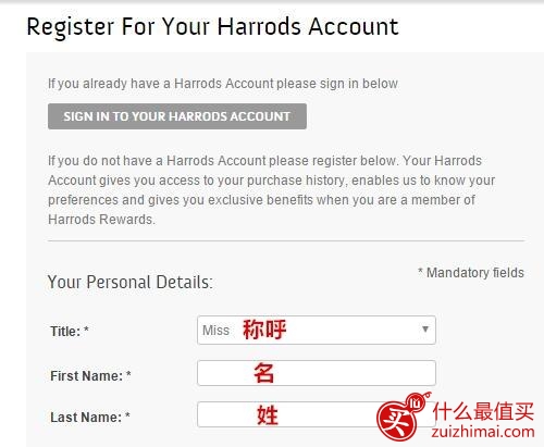 英国harrods海淘攻略 哈洛德百货海淘直邮攻略-图片3