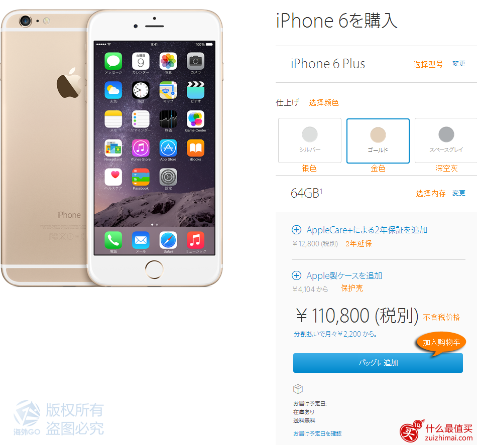 2016苹果日本官网购物教程 iphone7/7Plus-图片4