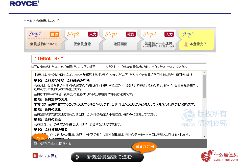 royce生巧克力日本官网海淘攻略-图片3
