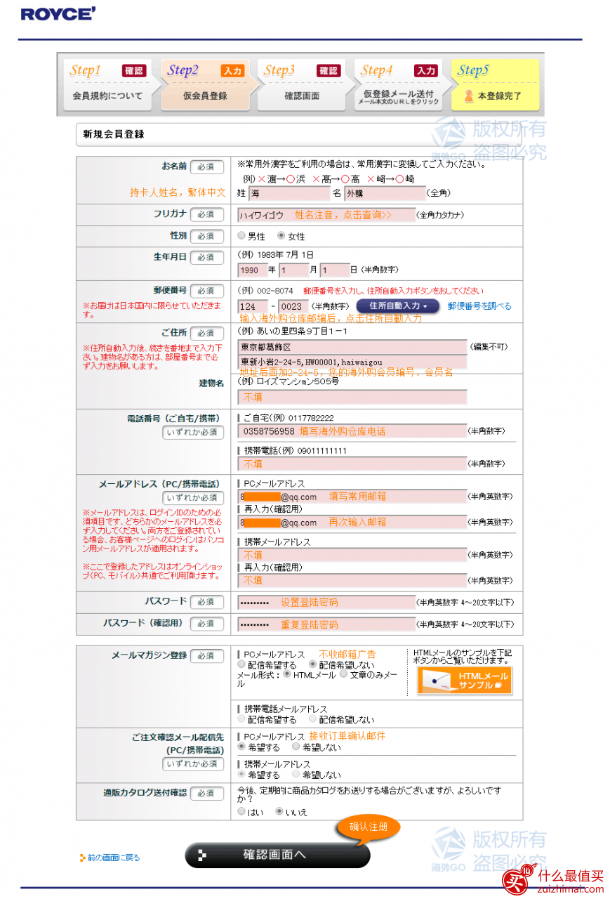 royce生巧克力日本官网海淘攻略-图片5