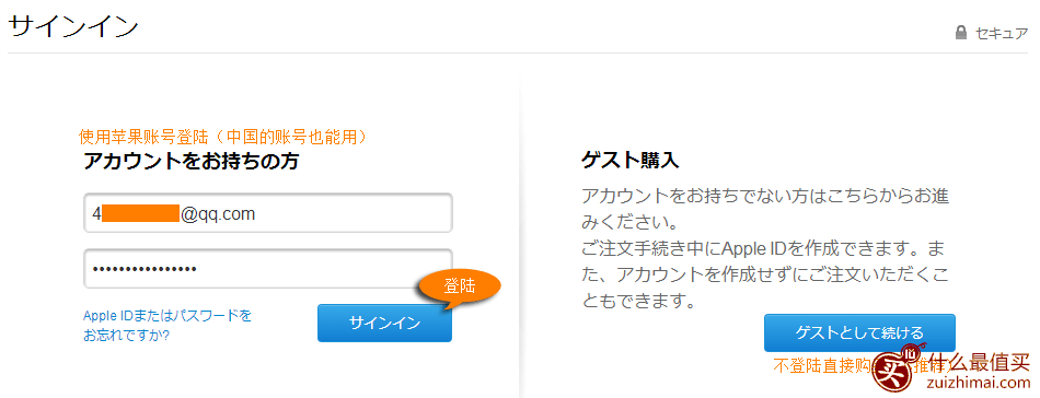 2016苹果日本官网购物教程 iphone7/7Plus-图片8