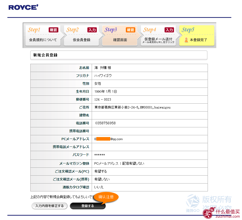 royce生巧克力日本官网海淘攻略-图片7