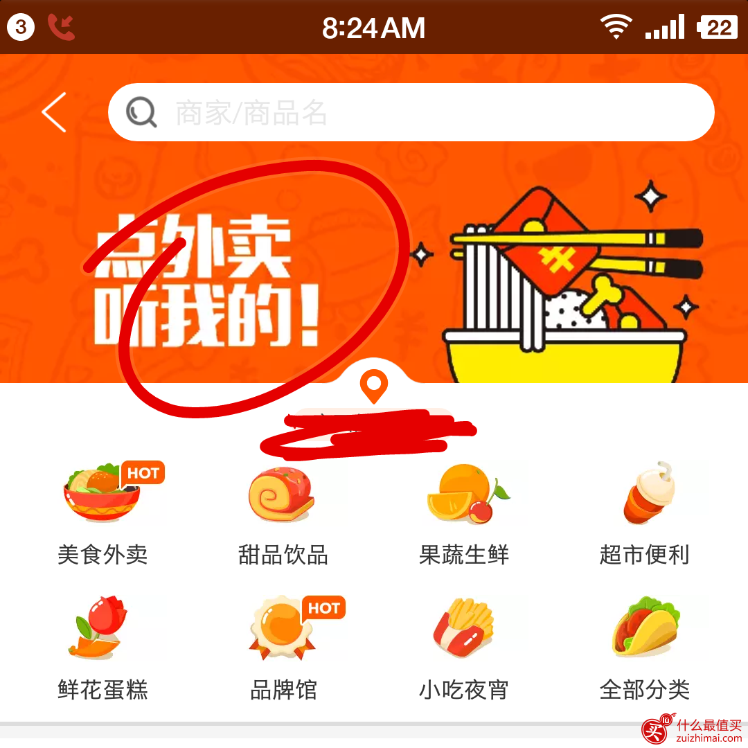 领取淘宝外卖15元粮票红包 满15元可用-图片2