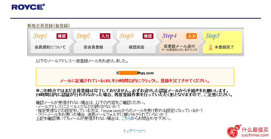 royce生巧克力日本官网海淘攻略-图片9