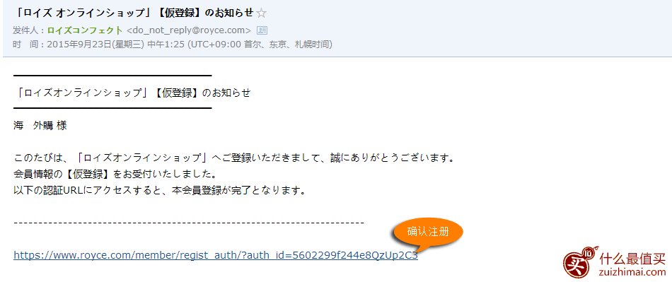 royce生巧克力日本官网海淘攻略-图片10