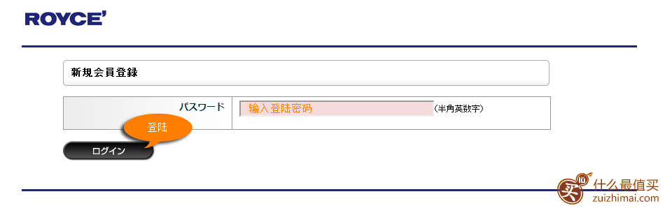 royce生巧克力日本官网海淘攻略-图片11