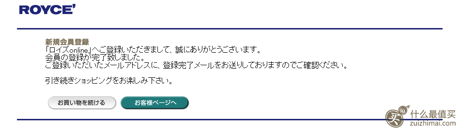 royce生巧克力日本官网海淘攻略-图片12