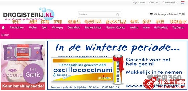 荷兰Drogisterij海淘购物攻略-图片8