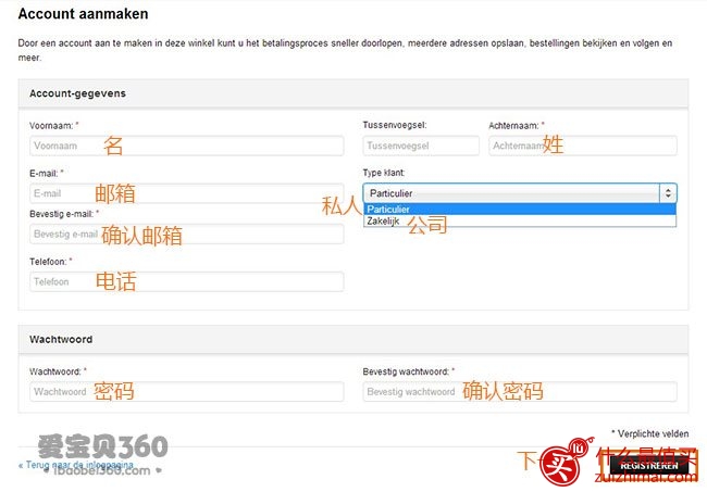 荷兰Drogisterij海淘购物攻略-图片4