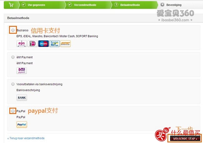 荷兰Drogisterij海淘购物攻略-图片13