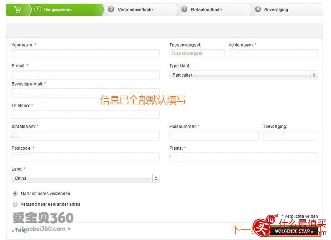 荷兰Drogisterij海淘购物攻略-图片11