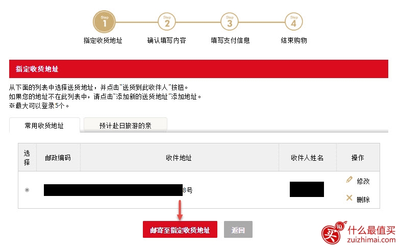 日本dokodemo海淘攻略 dokodemo官网 可直邮+支付宝+中文支持的日本樱花免税商城购买攻略-图片10